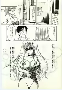 Page 135 of Hakuhyou - Thin Ice - preview thumbnail