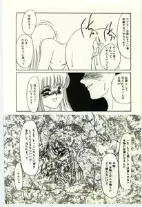 Page 139 of Hakuhyou - Thin Ice - preview thumbnail