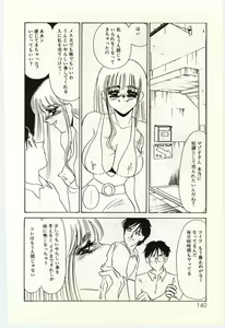 Page 141 of Hakuhyou - Thin Ice - preview thumbnail