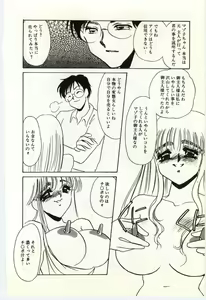 Page 143 of Hakuhyou - Thin Ice - preview thumbnail