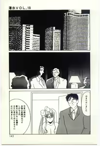 Page 144 of Hakuhyou - Thin Ice - preview thumbnail