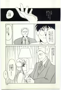 Page 148 of Hakuhyou - Thin Ice - preview thumbnail
