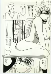 Page 151 of Hakuhyou - Thin Ice - preview thumbnail
