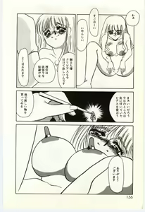 Page 157 of Hakuhyou - Thin Ice - preview thumbnail