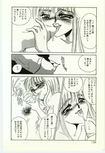 Page 159 of Hakuhyou - Thin Ice - preview thumbnail
