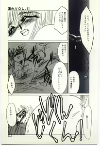 Page 162 of Hakuhyou - Thin Ice - preview thumbnail