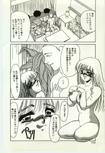 Page 165 of Hakuhyou - Thin Ice - preview thumbnail