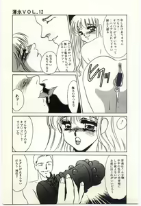 Page 166 of Hakuhyou - Thin Ice - preview thumbnail