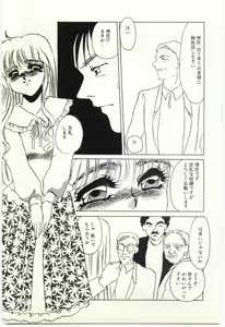 Page 170 of Hakuhyou - Thin Ice - preview thumbnail