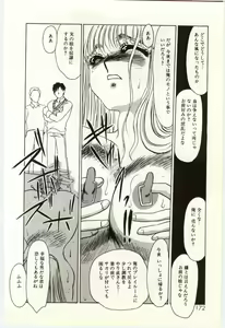 Page 173 of Hakuhyou - Thin Ice - preview thumbnail