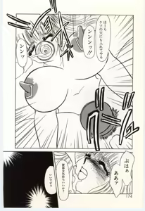 Page 175 of Hakuhyou - Thin Ice - preview thumbnail