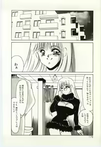 Page 179 of Hakuhyou - Thin Ice - preview thumbnail
