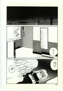 Page 181 of Hakuhyou - Thin Ice - preview thumbnail
