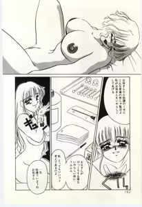 Page 183 of Hakuhyou - Thin Ice - preview thumbnail