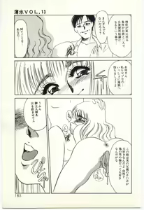 Page 186 of Hakuhyou - Thin Ice - preview thumbnail