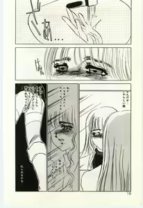 Page 19 of Hakuhyou - Thin Ice - preview thumbnail