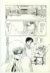 Page 191 of Hakuhyou - Thin Ice - preview thumbnail