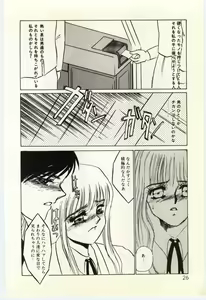 Page 27 of Hakuhyou - Thin Ice - preview thumbnail