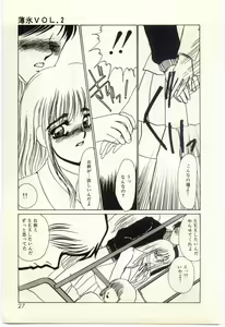 Page 28 of Hakuhyou - Thin Ice - preview thumbnail