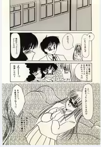 Page 37 of Hakuhyou - Thin Ice - preview thumbnail