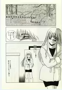 Page 39 of Hakuhyou - Thin Ice - preview thumbnail