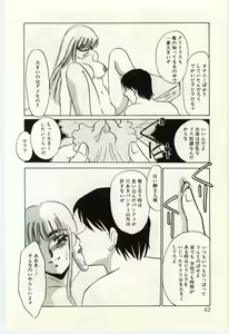 Page 43 of Hakuhyou - Thin Ice - preview thumbnail