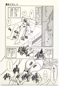 Page 54 of Hakuhyou - Thin Ice - preview thumbnail