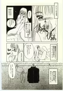 Page 55 of Hakuhyou - Thin Ice - preview thumbnail