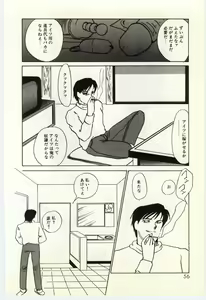 Page 57 of Hakuhyou - Thin Ice - preview thumbnail
