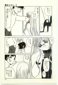 Page 58 of Hakuhyou - Thin Ice - preview thumbnail