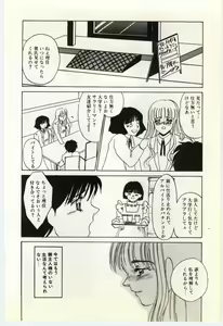 Page 67 of Hakuhyou - Thin Ice - preview thumbnail