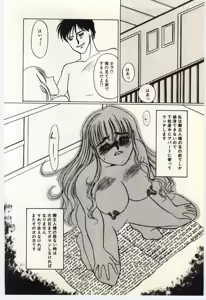 Page 69 of Hakuhyou - Thin Ice - preview thumbnail