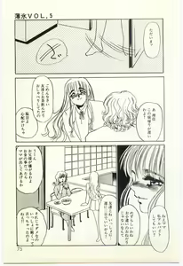 Page 76 of Hakuhyou - Thin Ice - preview thumbnail