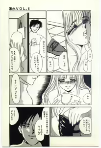 Page 82 of Hakuhyou - Thin Ice - preview thumbnail