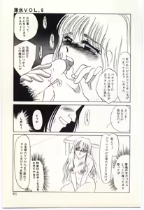 Page 86 of Hakuhyou - Thin Ice - preview thumbnail