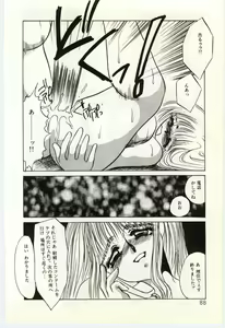 Page 89 of Hakuhyou - Thin Ice - preview thumbnail