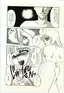 Page 97 of Hakuhyou - Thin Ice - preview thumbnail