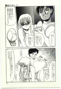 Page 98 of Hakuhyou - Thin Ice - preview thumbnail