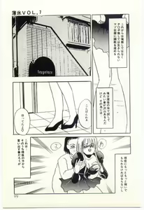 Page 100 of Hakuhyou - Thin Ice - preview thumbnail