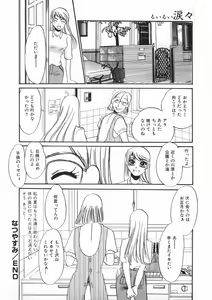 Page 108 of Ruirui - preview thumbnail
