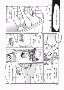 Page 118 of Ruirui - preview thumbnail