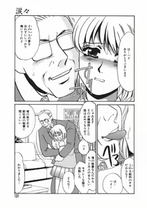 Page 131 of Ruirui - preview thumbnail
