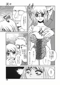 Page 139 of Ruirui - preview thumbnail