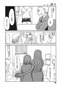 Page 140 of Ruirui - preview thumbnail