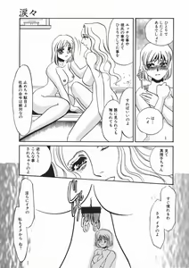 Page 141 of Ruirui - preview thumbnail