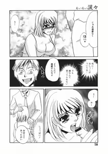Page 154 of Ruirui - preview thumbnail