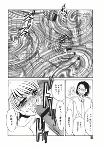 Page 158 of Ruirui - preview thumbnail
