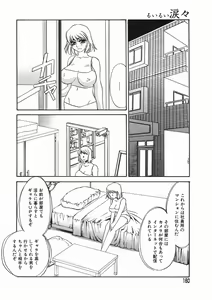 Page 160 of Ruirui - preview thumbnail
