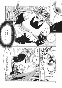 Page 16 of Ruirui - preview thumbnail