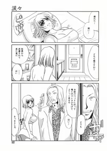 Page 161 of Ruirui - preview thumbnail